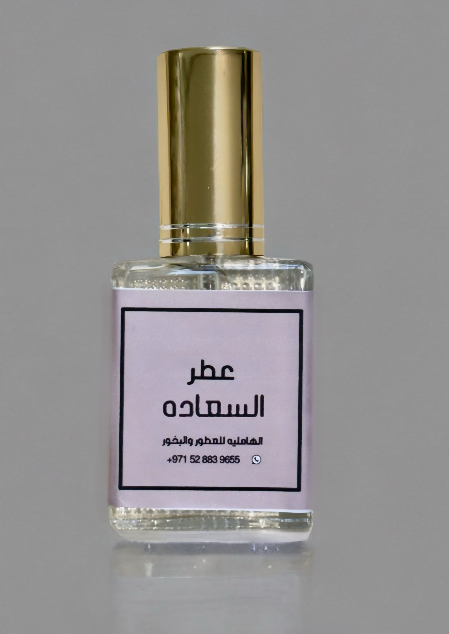 السعادة