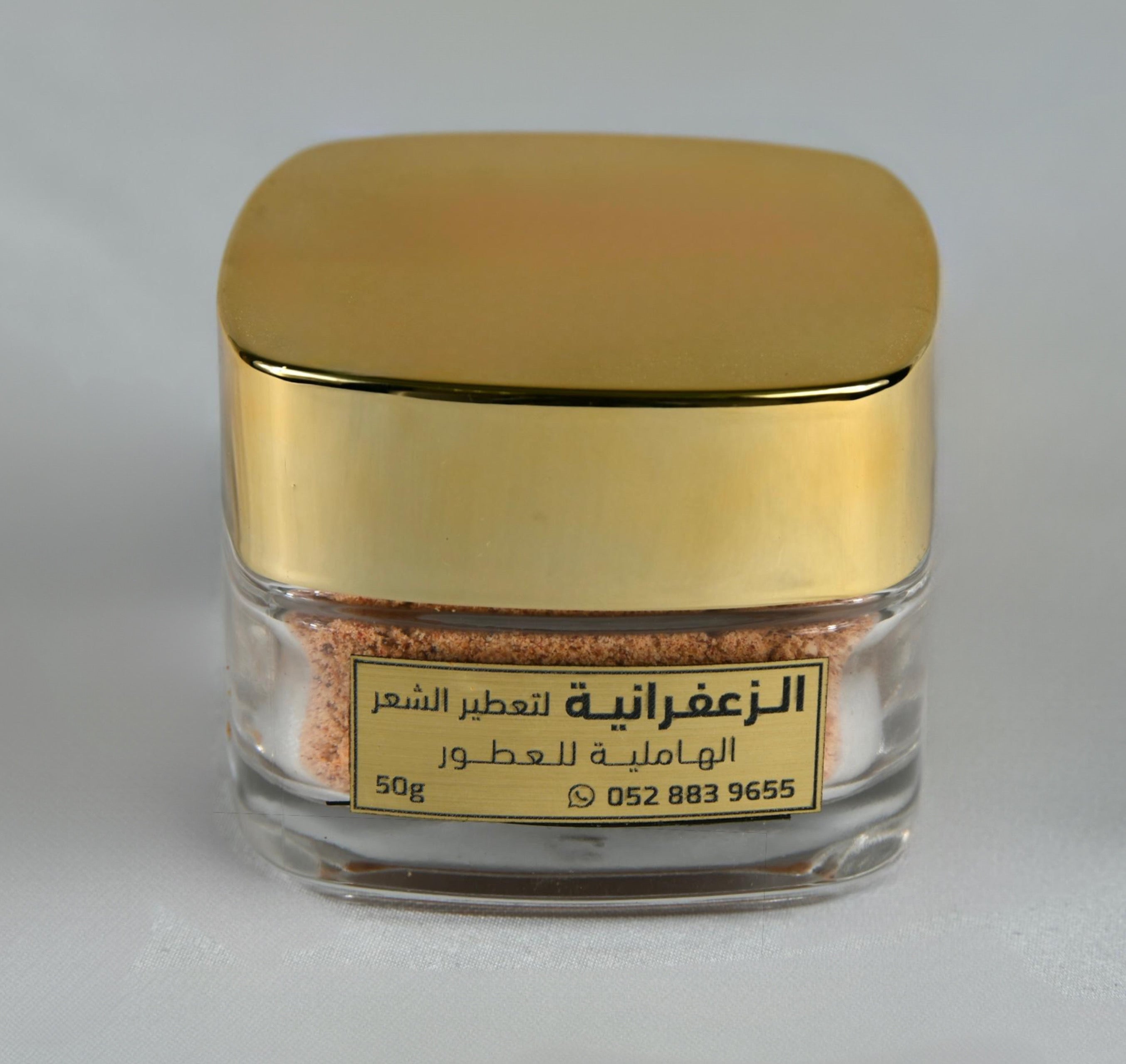 الزعفرانيه