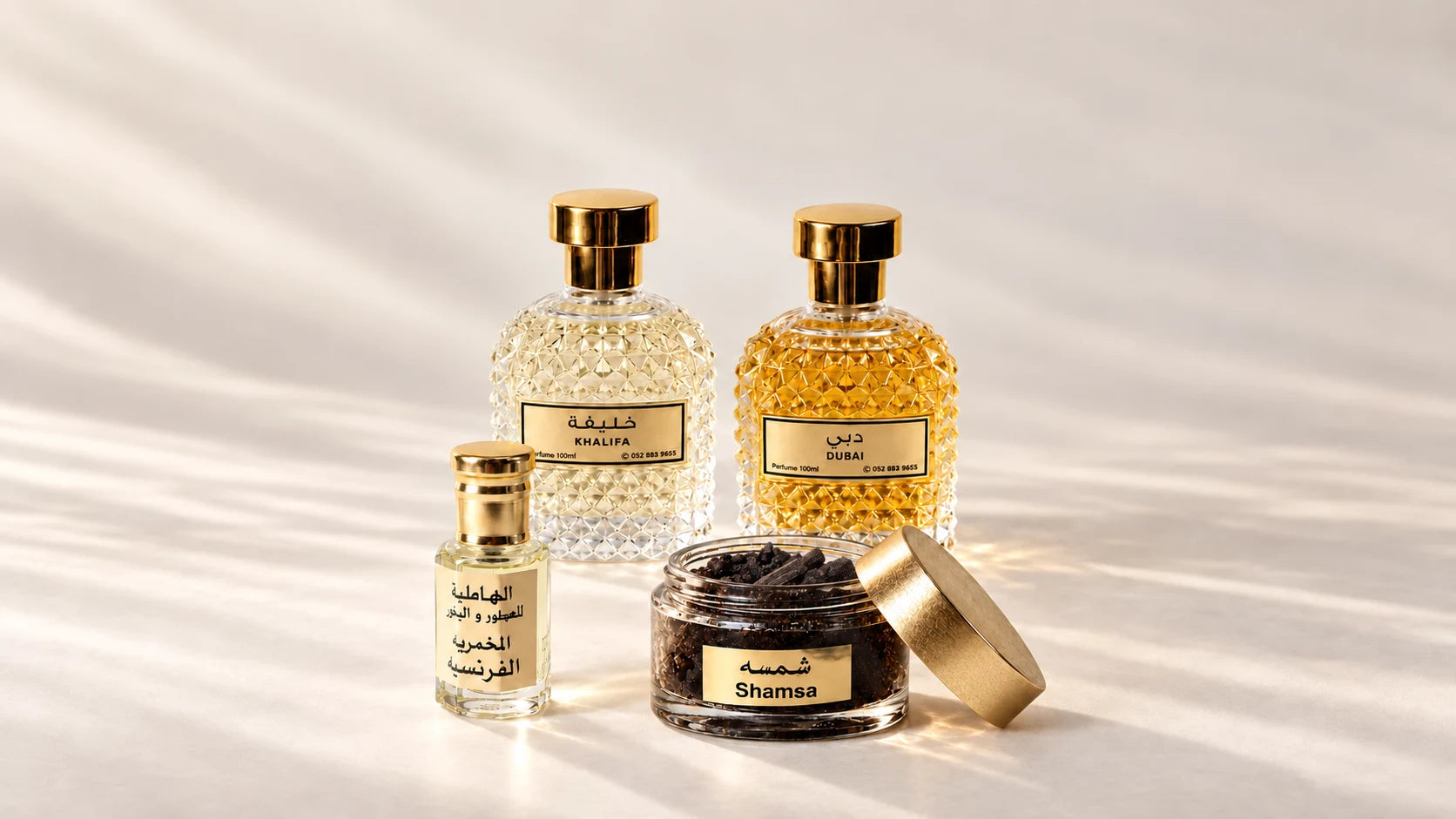 عطور خليفة ودبي والمخمرية الفرنسية وبخور شمسة من الهاملية