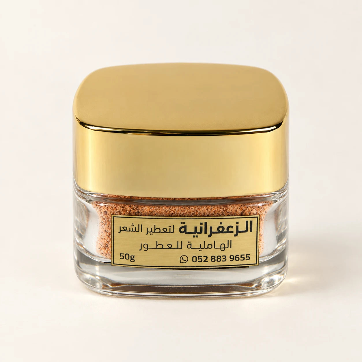 الزعفرانية لتعطير الشعر