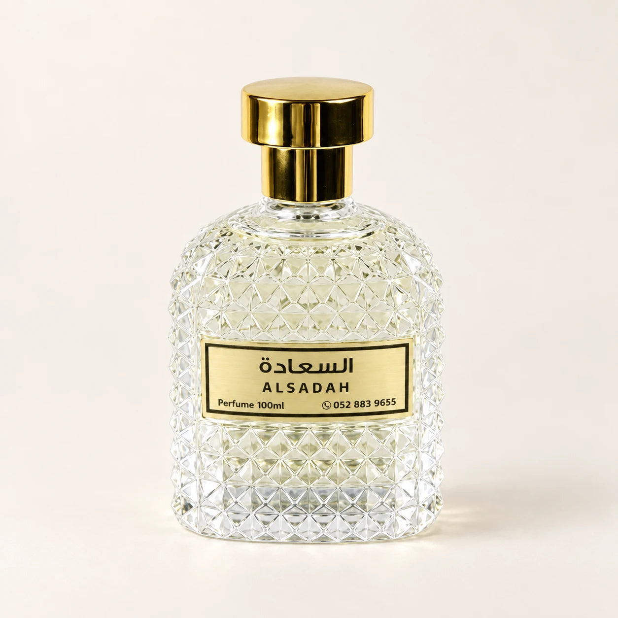 عطر السعادة
