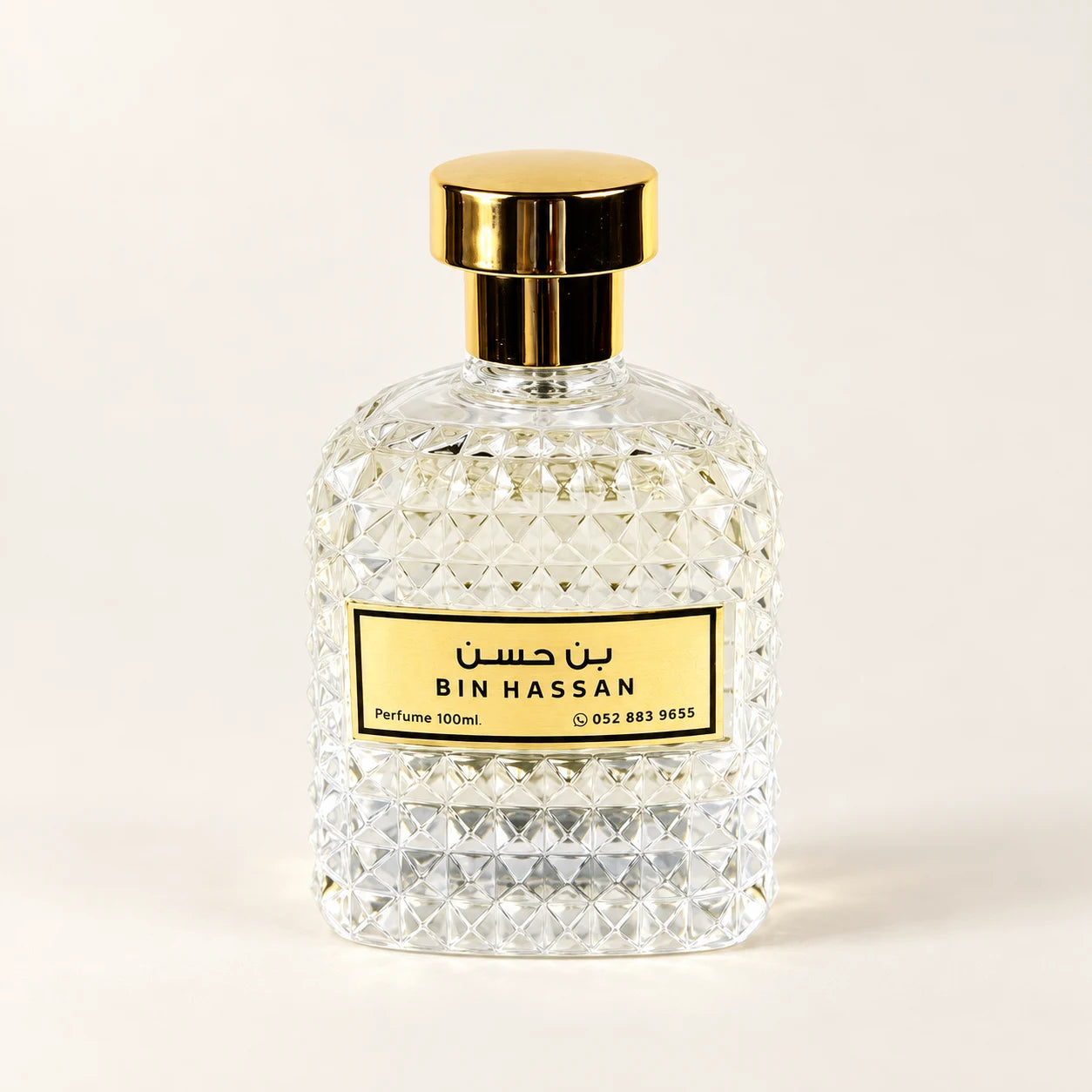 عطر بن حسن