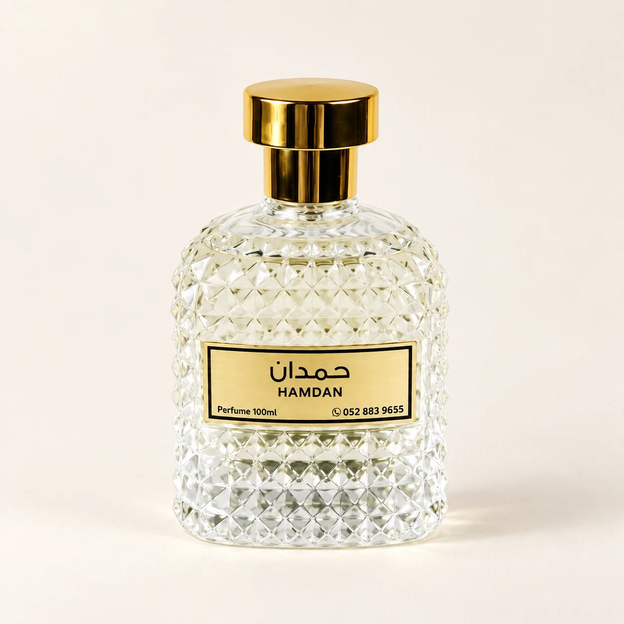 عطر حمدان