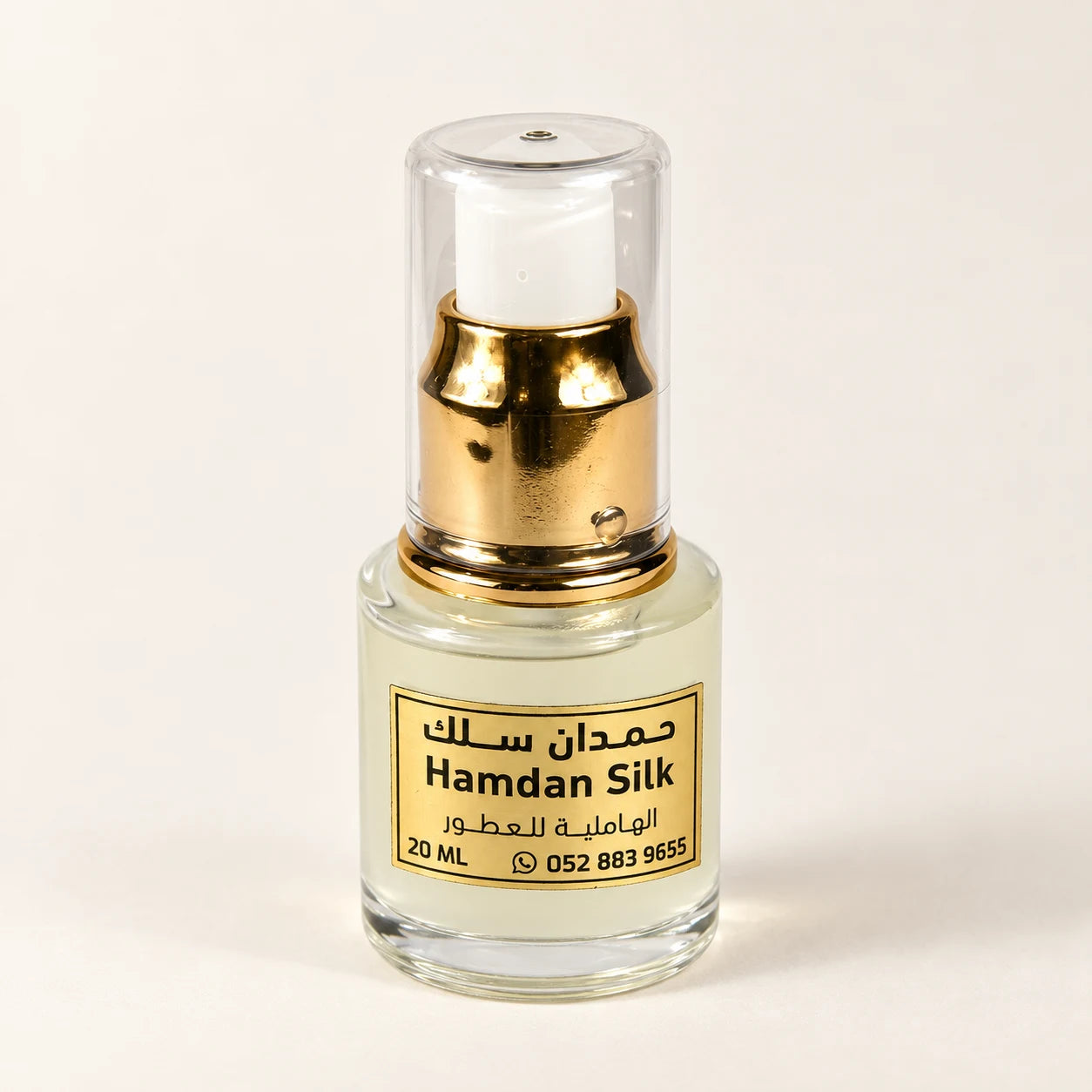 عطر حمدان سلك